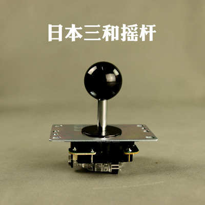 原装进口日本三和摇杆Sanwa-TP-8YT电脑游戏PS街机摇杆游戏机配件