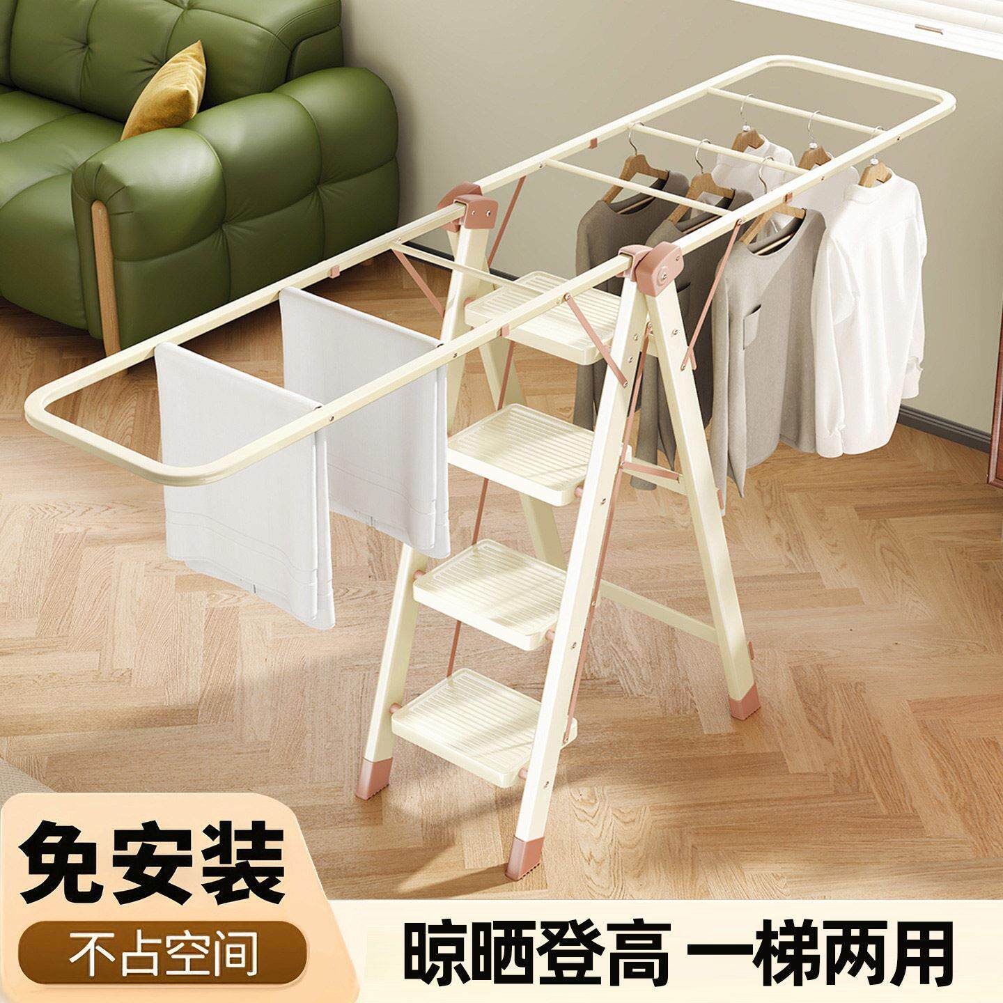 家用梯子晾衣架室内多功能晾晒梯轻便两用爬楼梯加厚可折叠晒衣架