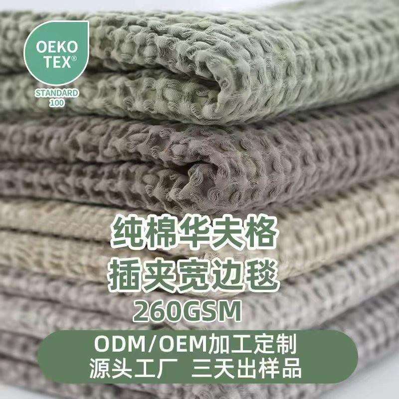 北欧全棉沙发午睡盖毯外贸酒店床尾毯春夏纯色休闲纯棉华夫格毯子