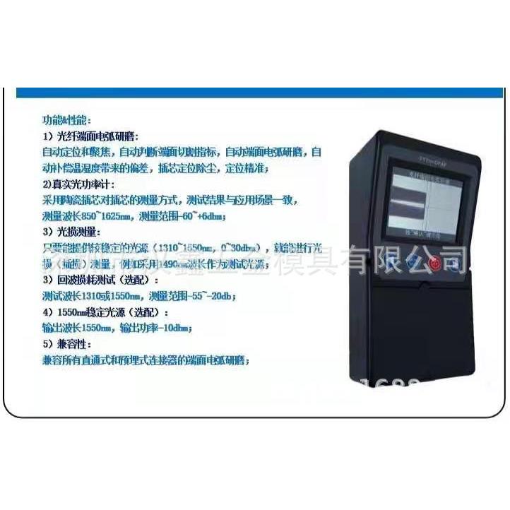 光纤端面电弧研磨仪皮线光纤冷接子SC快速连接器光纤抛光加工机