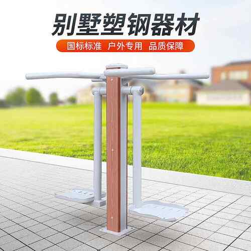 小公园广场健身路径区塑木塑器钢材直埋式安装拉伸防LT6559耐锈用
