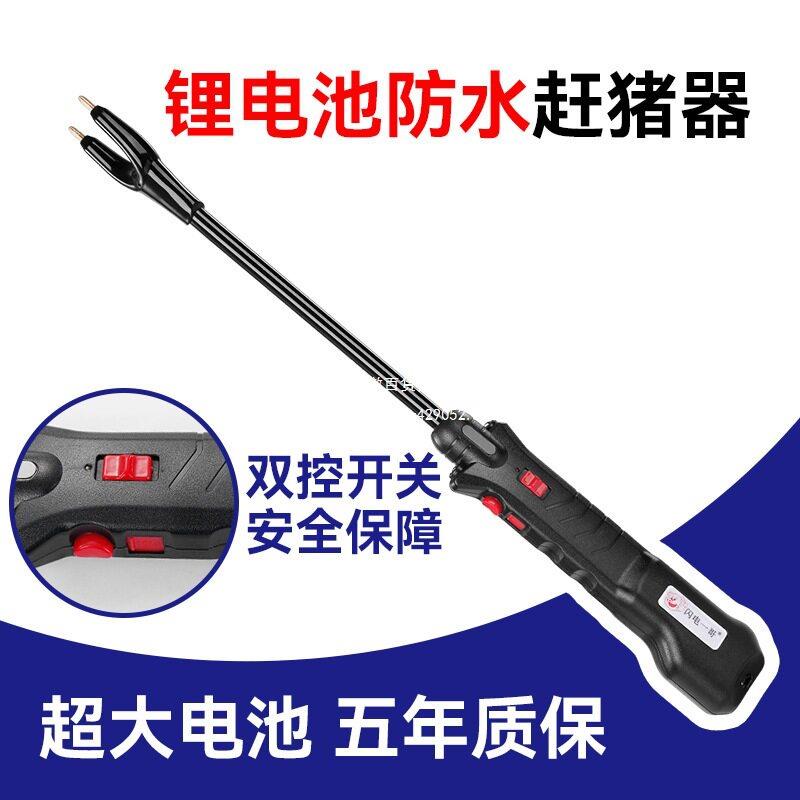 电动赶猪器赶猪神器电棍大功率电猪棒赶牛神器电棍压怀孕母猪驱