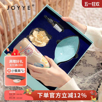 JOYYE釉下彩手绘新款陶瓷内胆保温杯男女生小巧便携水杯香薰礼盒