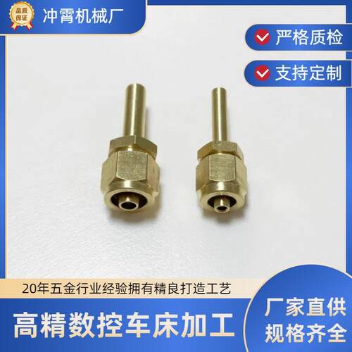 黄铜燃气接头CNG汽车天然气配件油改气系统液化气8mm6mm转接头cnc