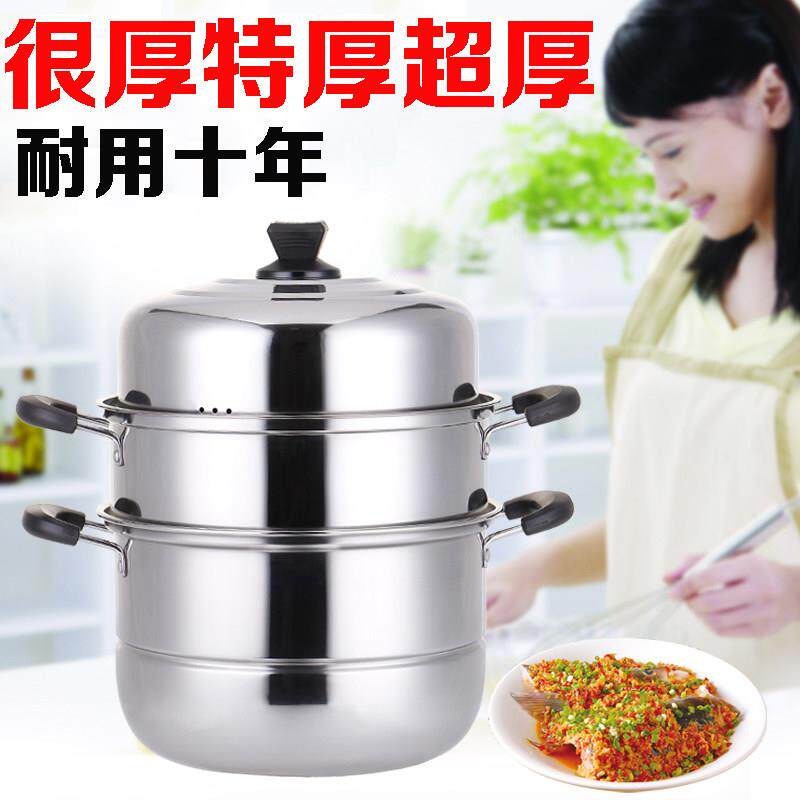 特厚蒸锅304不锈钢加厚两层三层家用蒸锅28/30/34/36/38/40cm汤锅
