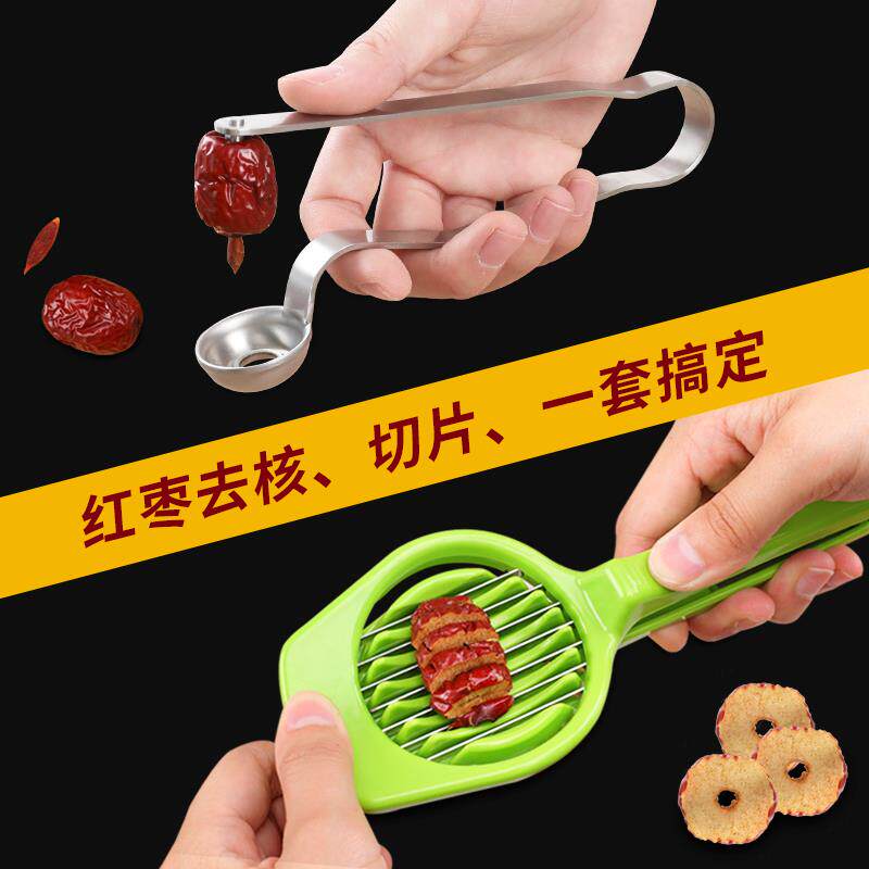 按压式红枣去核器家用去枣核神器枣子水果切片器套装多功能取芯器