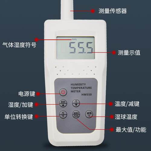 拓科HM550/HM580气体专用温湿度计气体空气温湿度高精度温湿度仪