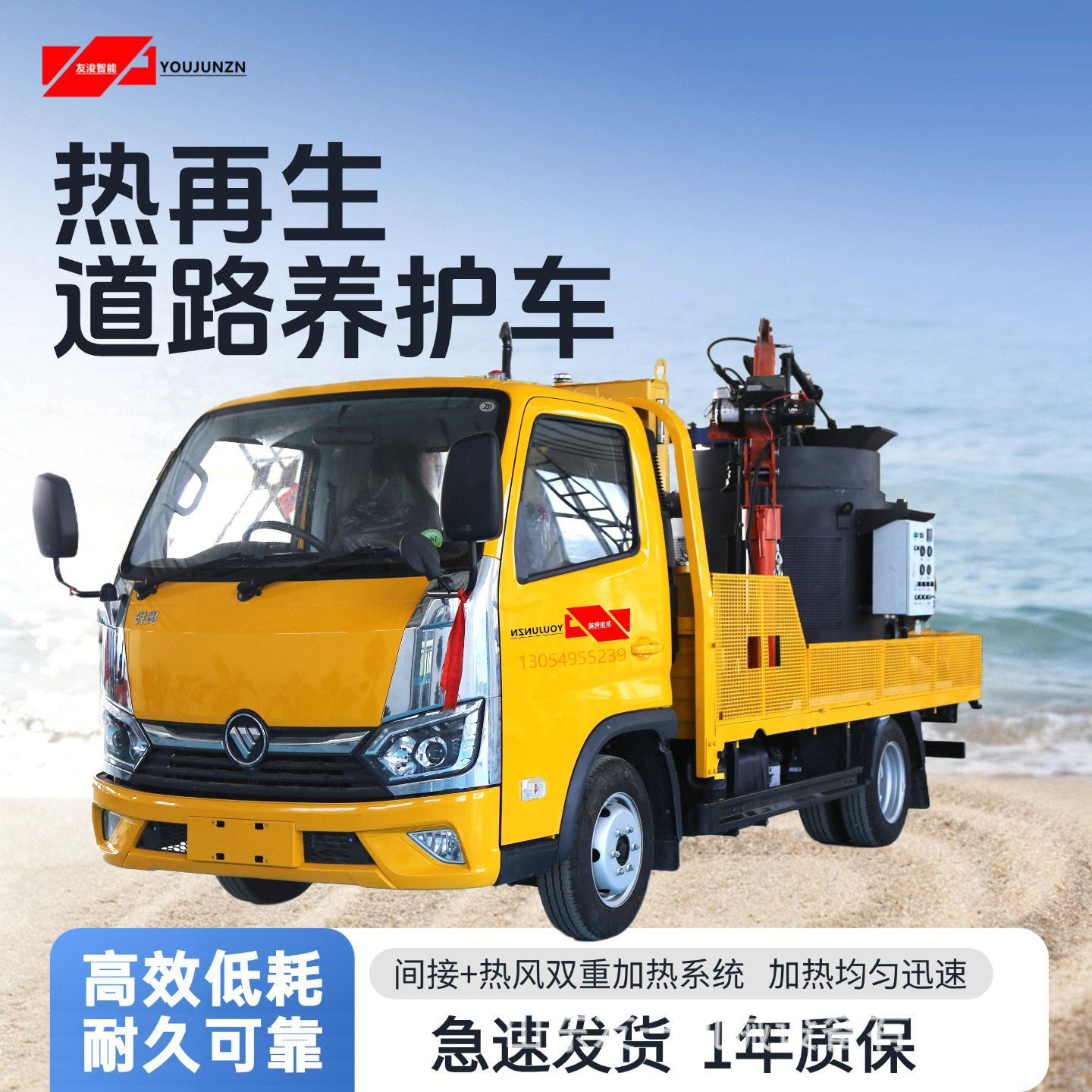 路车面加热再修补生道路病害抢修车凹坑坑槽龟裂填缝机