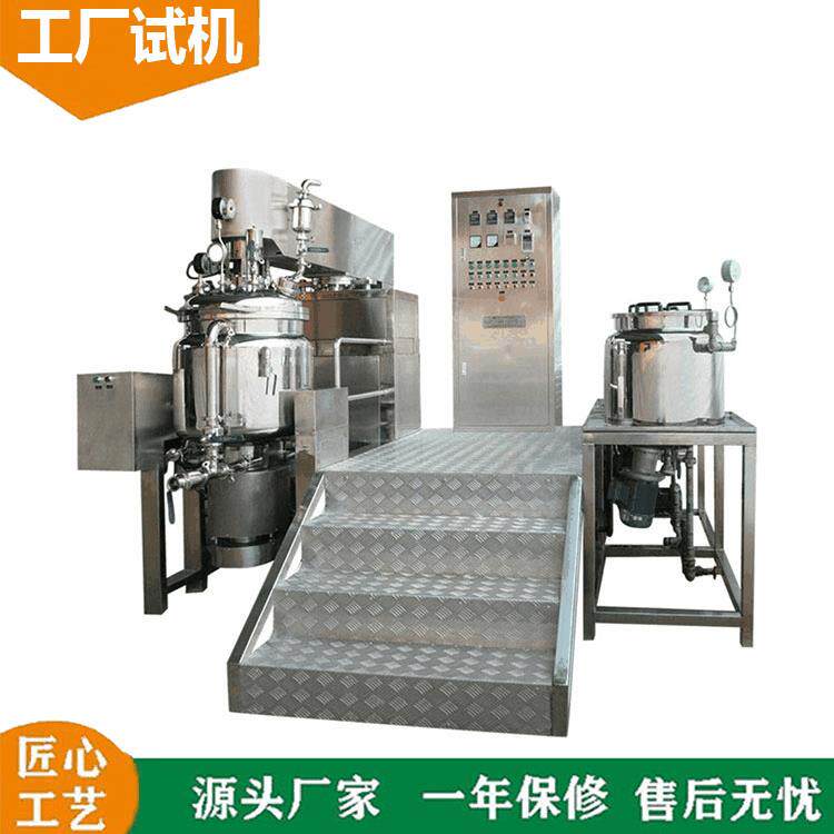 150L润肤露润肤霜护手霜乳化机 成套300L牙膏真空制膏机乳化机组