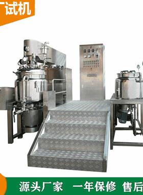 150L润肤露润肤霜护手霜乳化机 成套300L牙膏真空制膏机乳化机组