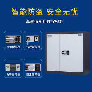 锁办公保险柜家用私人保险箱档案柜 钢质防盗保密柜智能指纹密码