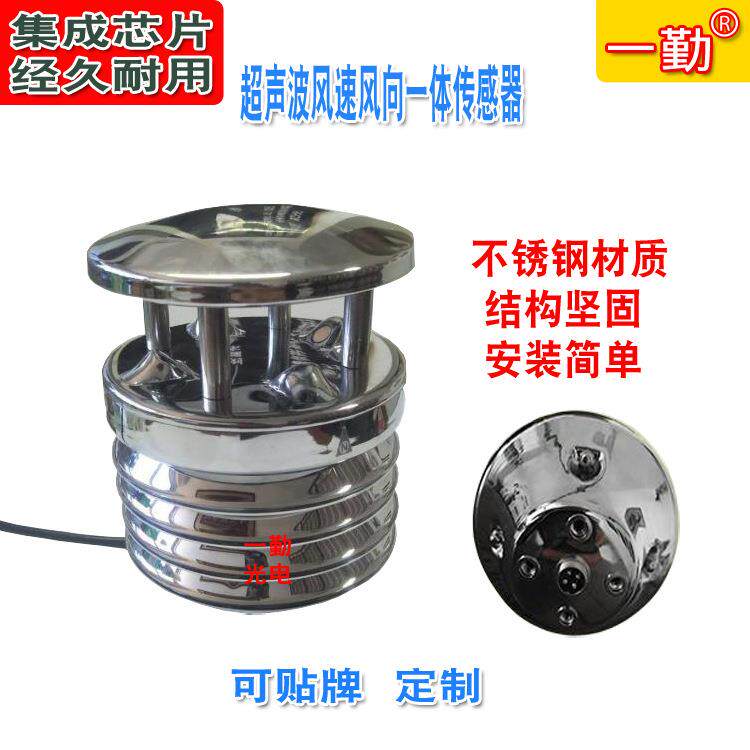超声波测风速风向原理YQ5505新一代风速变送器通道测风计