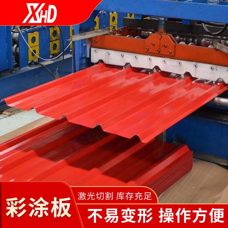 建筑厂房施工工地用彩钢瓦屋顶墙面用850型彩钢瓦900T型瓦