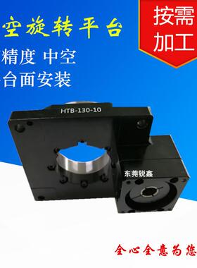 高精伺服中空旋HTB130-1转平台1减速机HB130 2T密比