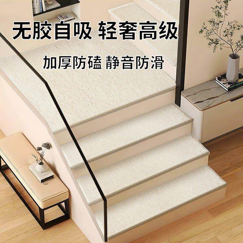 实木楼梯踏步垫免胶自粘防滑加厚纯色地毯家用复式室内阶梯式定制