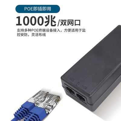 桢田国标准48V千兆POE电源适配器网络监控无线AP网桥1236供电模块