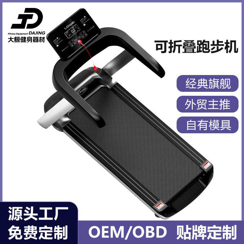 跑步机家用款超静音燃烧脂肪可折叠走步机运动健身器材健身房工厂