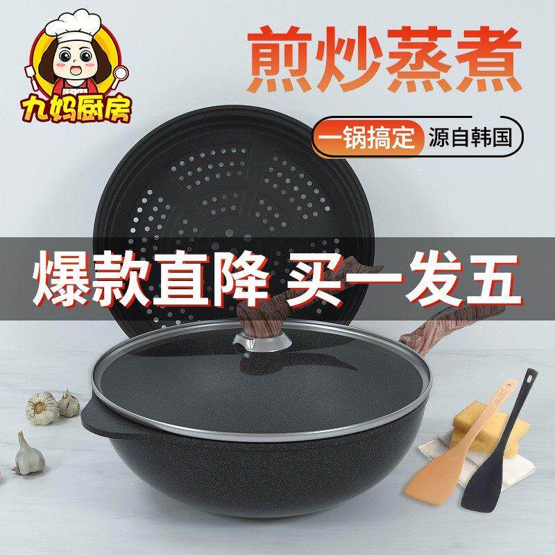 韩国麦饭石不沾锅炒锅家用锅燃气电磁炉麦饭石锅专用平底锅炒锅