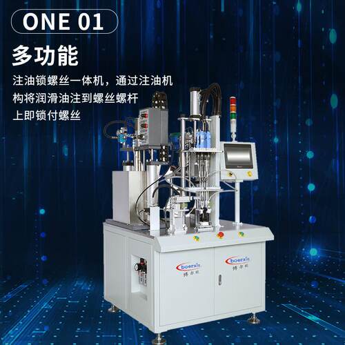 全自动送料螺丝拧紧机设备自动化电动手持式锁螺丝机配件机器