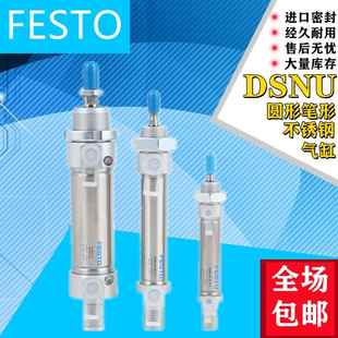 FESTO气缸 DSNU 100 费斯托