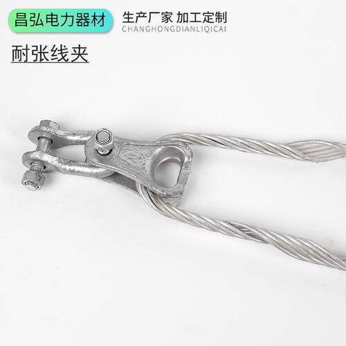 厂家直销ADSS-光缆OPGW光缆预绞式耐张线夹 电力金具钢绞线光缆