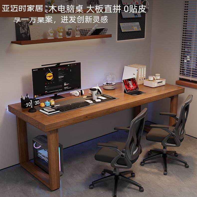 纯实木大板电脑桌台式卧室家用书桌大长办公桌工作台双人电竞桌子