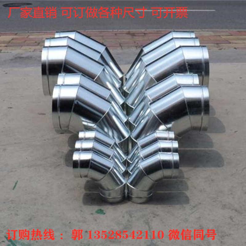 镀锌螺旋风管弯头 白铁皮圆弯头弯管 90度45度弯头不锈钢风管配件