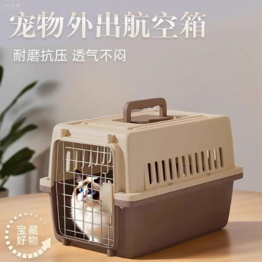 宠物航空箱猫咪专用犬狗笼外出车载便携狗狗航空箱大号带托运猫箱