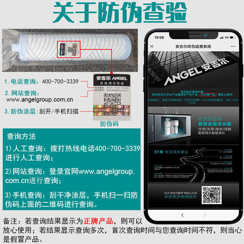 安吉尔净水器滤芯j2605/j2405/j2575/j2577新a4/a6/a8/v6原装正品