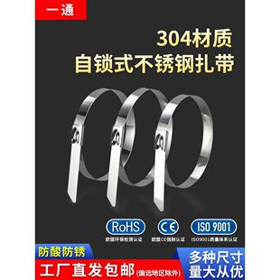 304不锈钢扎带金属扎带10mm宽室外扎带桥带扎线电缆扎线