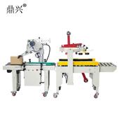 封UVI全自动快封箱机单机贴纸箱打包机箱机胶带机电商发货贴面单