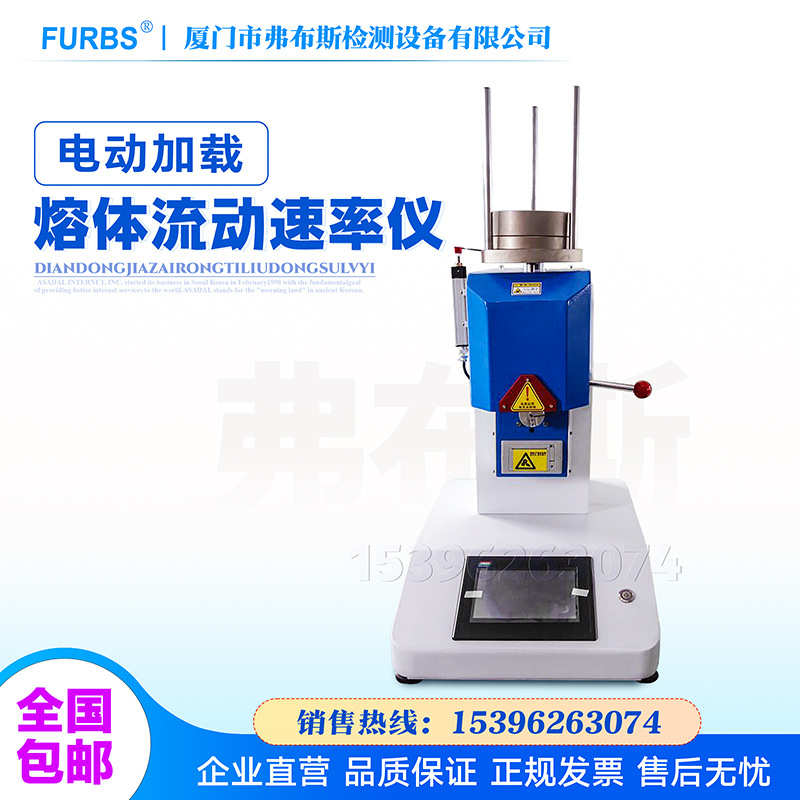 电动加载熔融指数仪熔体流动速率测试仪塑料颗粒塑胶PP熔指测定