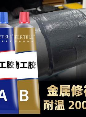 AB修铸工胶BA胶水水品胶油水箱箱饰34960补剂耐高温修复水玻璃