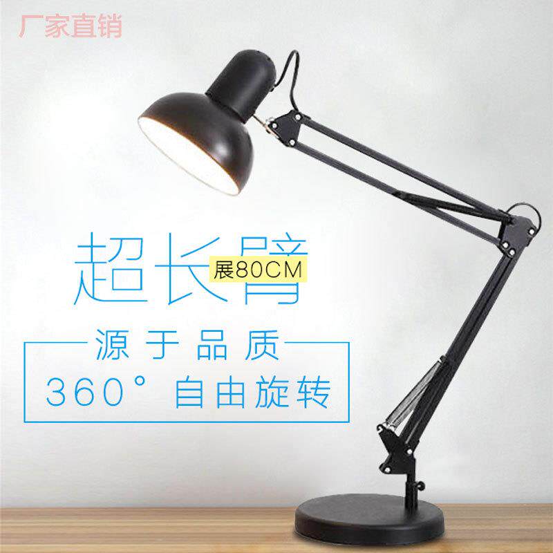 大灯罩护眼线控书房学生学习工作办公金属LED超长臂铁艺台灯