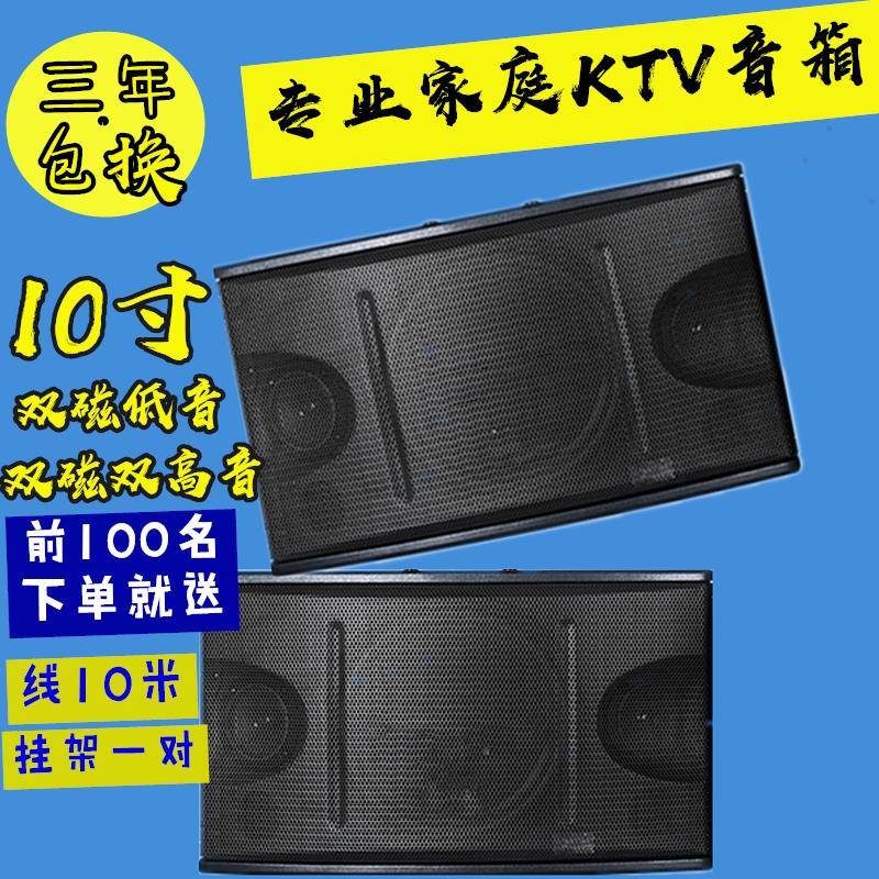 弹声卡拉OK音响10寸家庭音箱卡包音箱 舞台壁挂套装KTV音箱