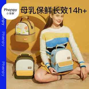 小雅背奶包冷便携式上班象保温袋蓝冰藏储上奶冰NTK包母乳保鲜妈