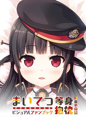 Maitetsu爱上火车等身抱枕八六波莱特周边二次元半身靠枕定制
