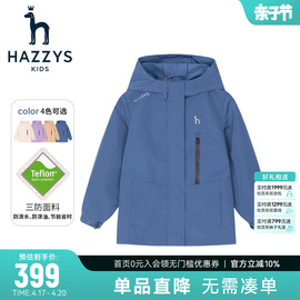 hazzys哈吉斯童装男女童风衣秋季中大童防护科技三防连帽外套