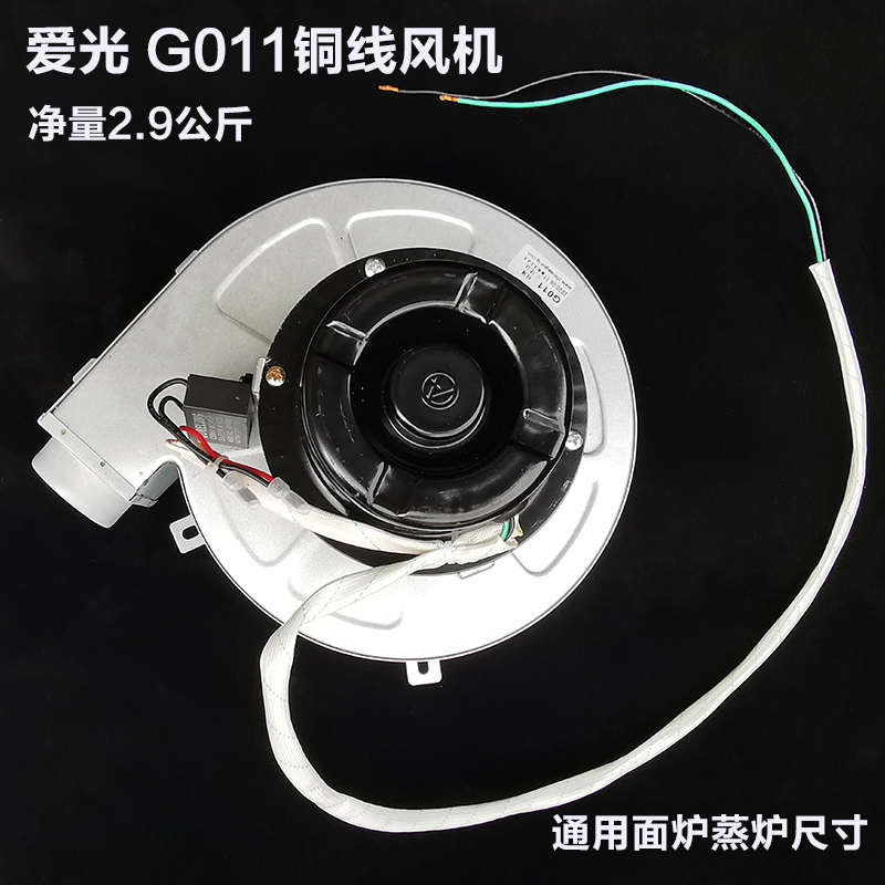 商用燃气煮面炉烧烤炉马达肠粉炉蒸包炉电机肠粉炉煮面桶配件风机