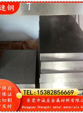 现货供应W6Mo5Cr4VCo5含钴高速钢 W6Mo5Cr4VCo5高韧性钢板