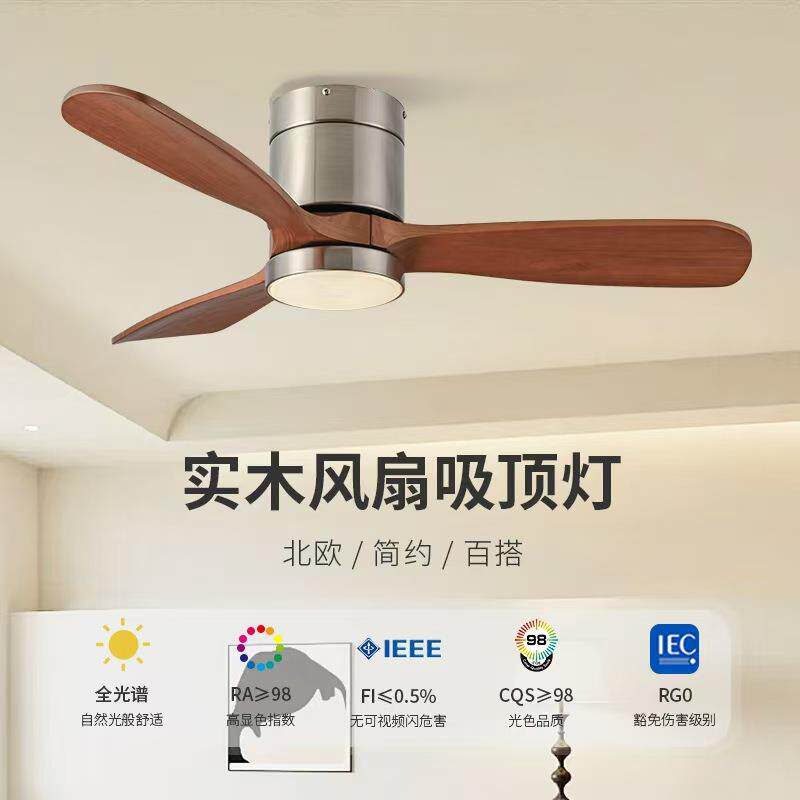 中古风扇灯客厅家用吸顶风扇灯复古吊扇灯胡桃木实木吊灯