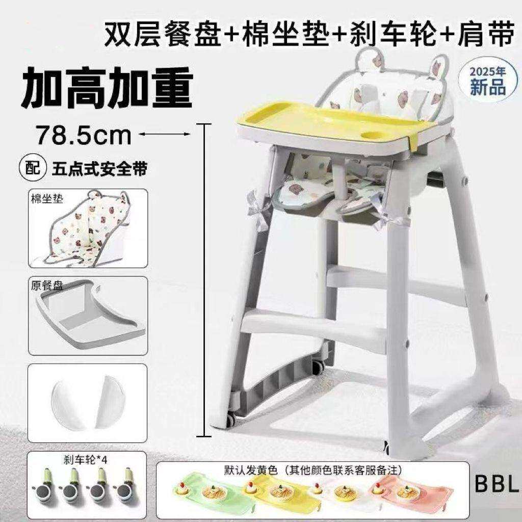 升级加高新款宝宝吃饭餐椅婴儿家用餐桌座椅多功能餐厅酒店商用