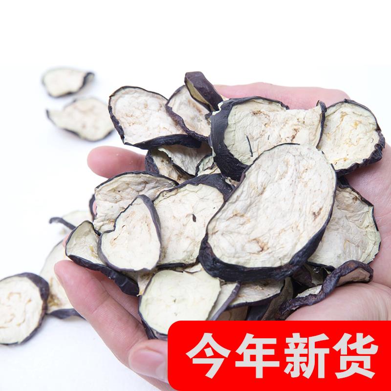 小孟东北特产茄子干农家手工自制干货干菜干茄子片脱水蔬菜500g