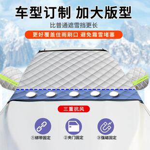 适用标致307汽车遮雪挡308防霜防雪罩508 3008前挡风玻璃防冻车衣