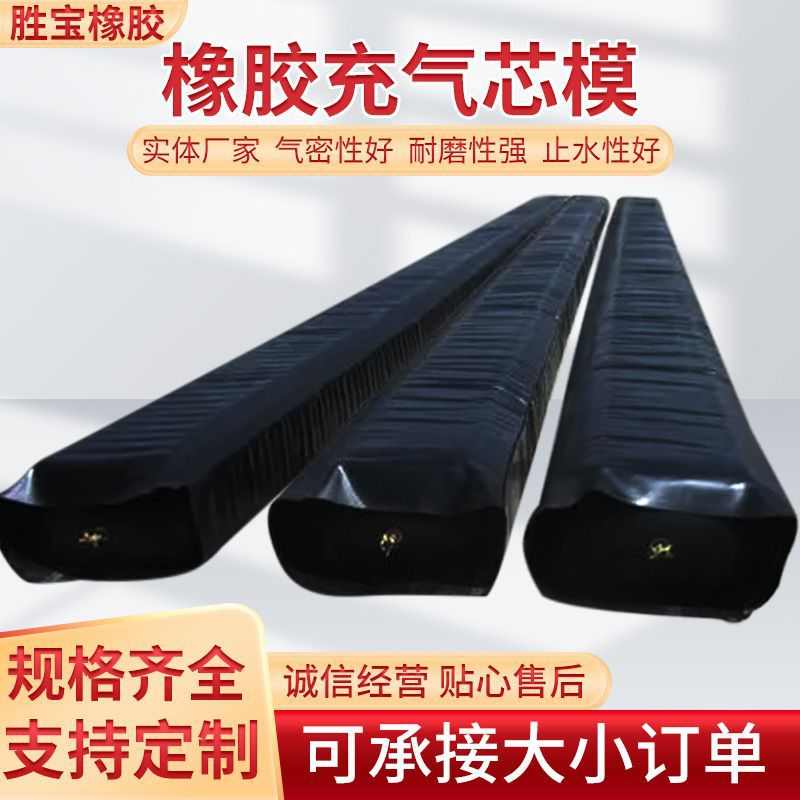 厂家供应橡胶充气芯模桥梁八角圆形橡胶充气气囊空心梁板橡胶气囊