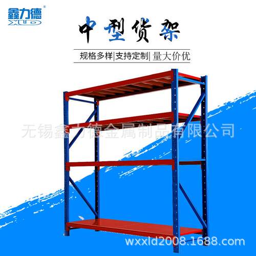 仓储货架厂家供应仓储中型货架超市货架横梁式托盘货架中型货架
