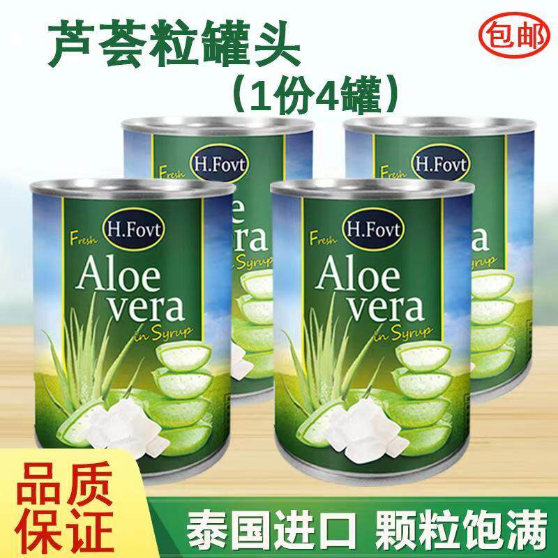 泰国进口浩丰芦荟罐头565g*4罐糖水芦荟粒芦荟果酱奶茶甜品原料