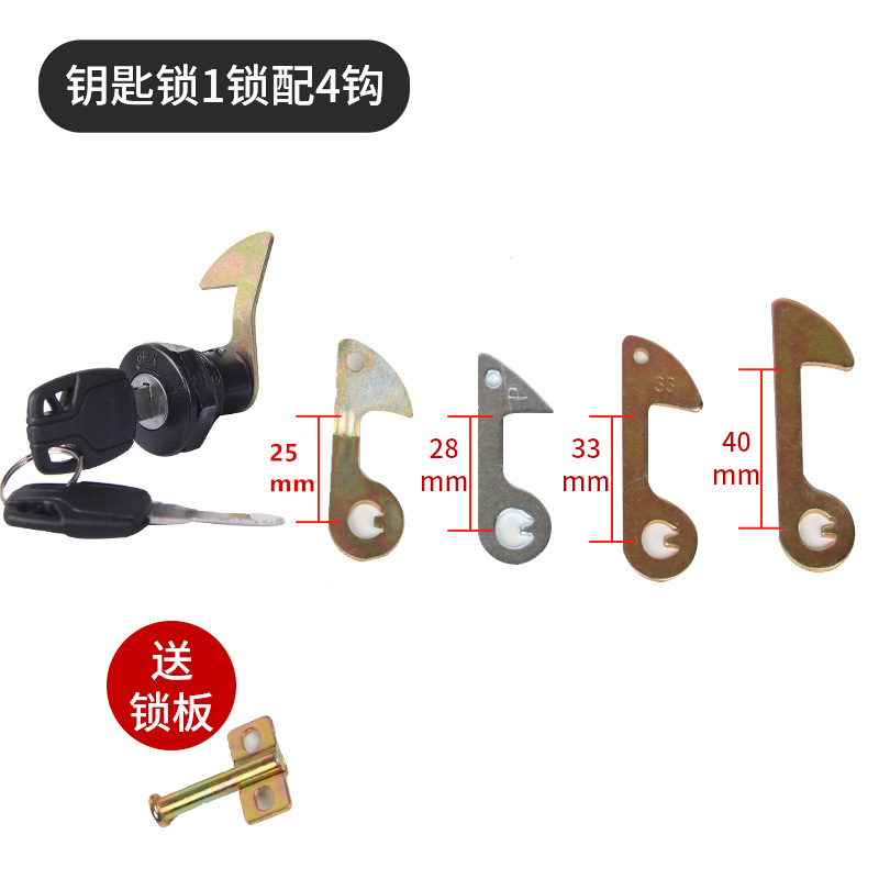 爱玛雅迪电动车后备箱密码锁配件