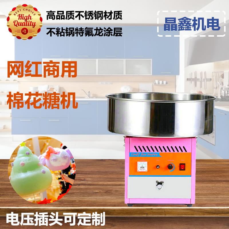 商用全自动棉花糖机网红儿童花式彩色拉丝花糖机迷你流动摆摊设备