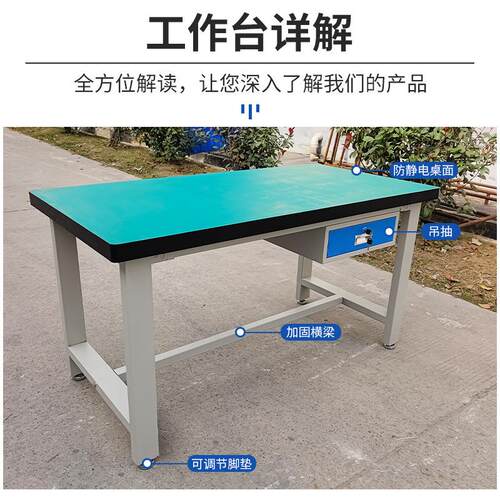 安徽厂家重型工作台平桌防静电工作台维修工作台实验室车间检验台